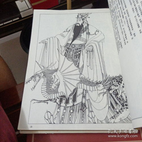 盧禺光與《中國一百帝王圖》 美術圖案設計的匠心傳承