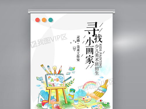 2018美術(shù)招生利器 免費(fèi)PSD分層X展架圖片素材下載與設(shè)計服務(wù)指南